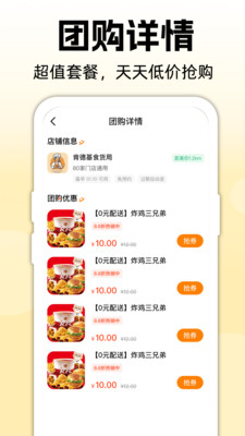 团购优惠券