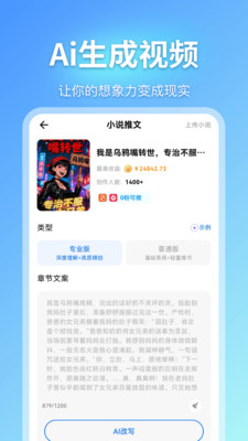 即影大师（升级版）