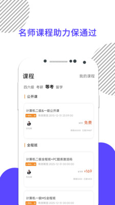 英语四级真题-AI英语四六级考研