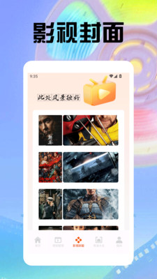 88影视播放器