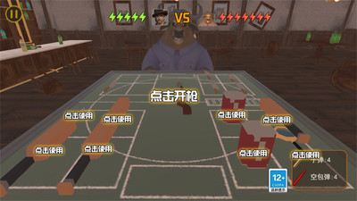 骗子酒吧