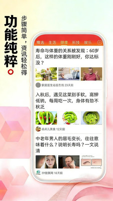 今日看点-今日焦点