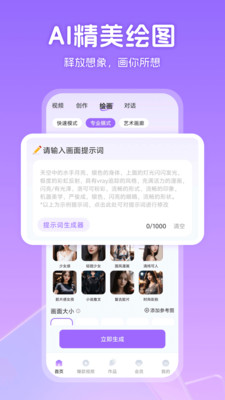 AI推文神器