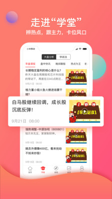 众赢财富通