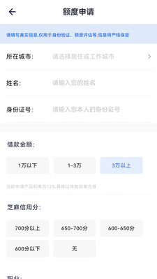 安信花-借钱贷款