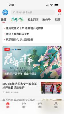 云上舞钢