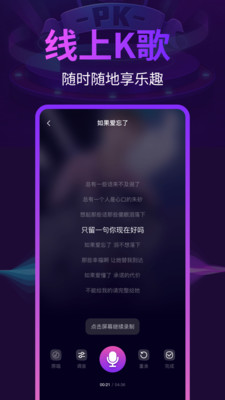全民唱歌K歌