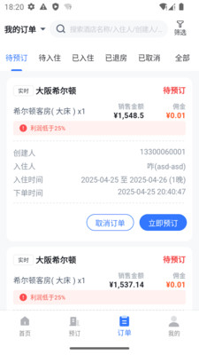 ftrip-高效管理