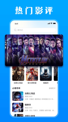 免费影视解说-免费短剧
