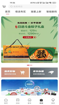 东风风神