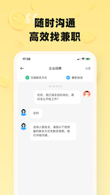 时刻赚兼职-手机日结副业
