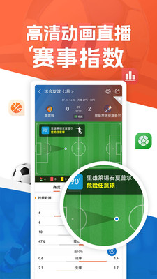 新球体育-足球比分直播