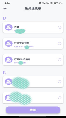千鸟互联闪传