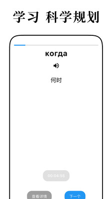小熊俄语-学俄语背单词真人发音
