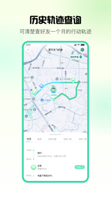 果汁定位找人-定位找人软件