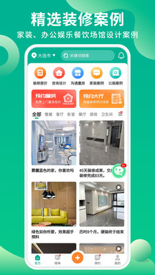 装修案例-装修案例装修设计图库
