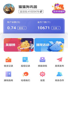 淘兼职