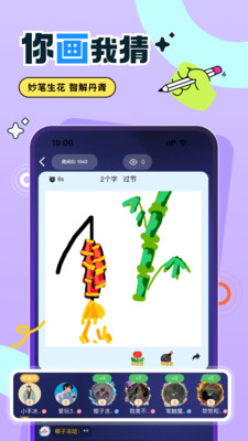 爱玩你画我猜-你的画画聊天搭子