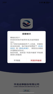 华龙点金财富版