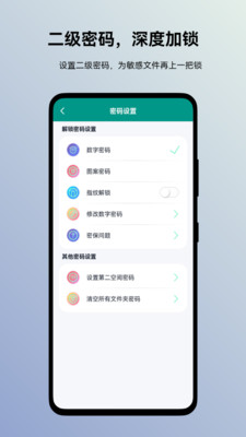 蜗牛加密相册-加密相册假装来电