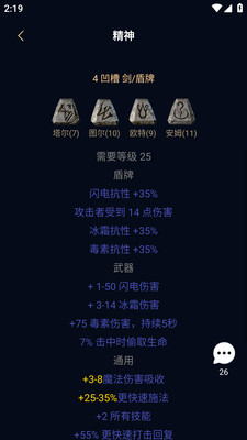 暗黑核-暗黑破坏神资料库