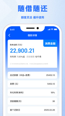 分期借钱花-借款现金分期