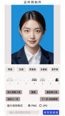 证件照（精制）