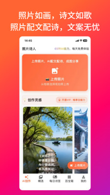 照片诗人-照片配文配诗