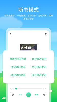 泡泡儿童绘本故事-读绘本听故事