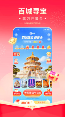 百度极速版-免费看&middot;有钱赚