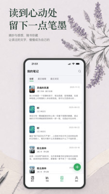 读书迹-读书记录与藏书管理