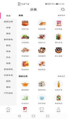 白白优选