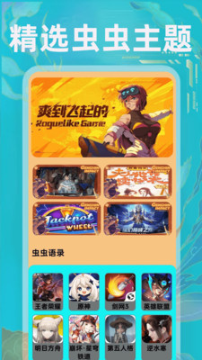 虫虫助游盒party-虫虫助