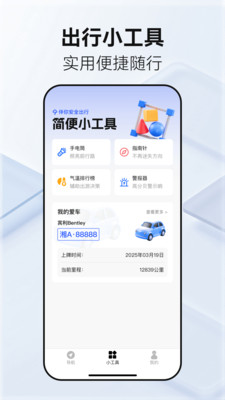 百德卫星地图-实时精准导航