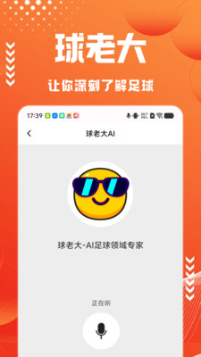 球老大-AI预测足球比赛