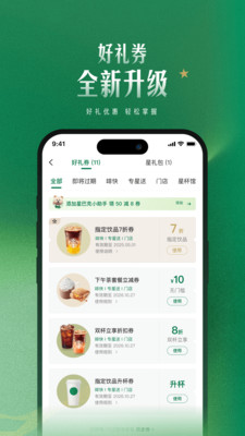 星巴克