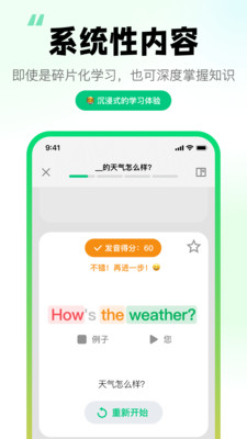 狐说英语-专注口语 大胆说