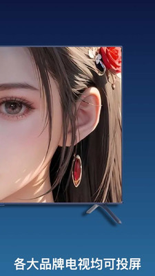 多屏互动app