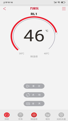 万家乐ONE+