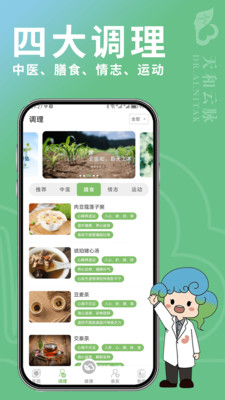 天和云脉