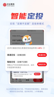 中信期货-专业期货交易平台