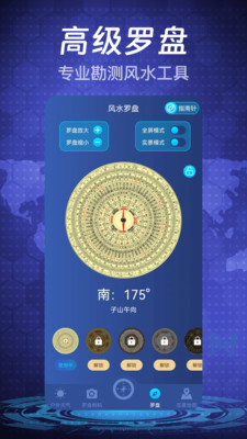 手机指南针-经纬度定位