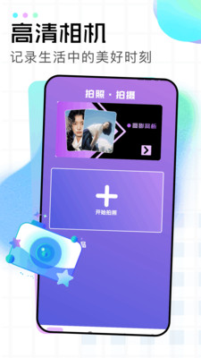 即影大师