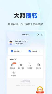 人品好会借
