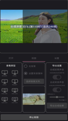 一键抠像-图片视频人像背景抠除