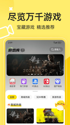 3DM游戏-Steam玩家必备游戏社区