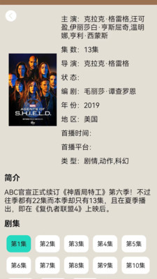美剧TV剧情