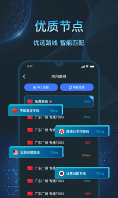 亮讯加速器