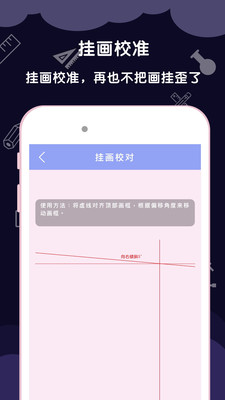 测量尺子