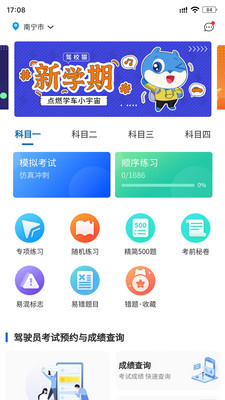 驾校猫